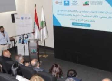 رئيس اتحاد بلديات بعلبك يشارك في إطلاق مشروع لدعم الصمود الاقتصادي في البقاع والجنوب