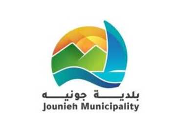 بلدية جونية تتخذ إجراءات احترازية بعد اتصال يطلب إخلاء فندق هوليداي