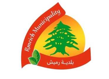 بلديّة رميش تدعو النازحين للتواصل معها لتحديث البيانات ومتابعة الاحتياجات