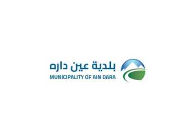 بلدية عين داره تعلن زيادة ساعات التغذية الكهربائية بعد تنسيق مع صاحب المولد