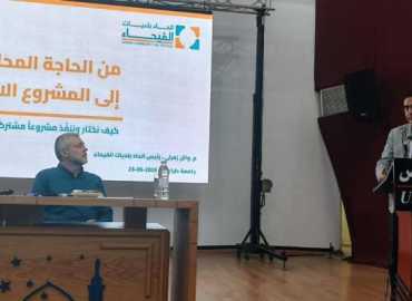 اتحاد بلديات الفيحاء يشارك في لقاء حول تطوير القيادات البلدية في جامعة طرابلس