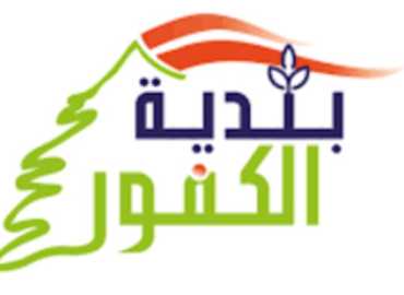 بلدية الكفور تعزي الامة الاسلامية باستشهاد السيد علي الخامنئي 