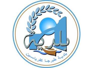 بلدية طبرجا وكفرياسين نظّمت محاضرة زراعية بالتعاون مع 