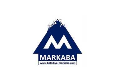 بلدية مركبا: الجيش والمقاومة يشكلان معًا درعًا وطنيًا صلبًا يحمي لبنان ويحفظ عزّته