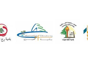 جولة إعلامية على بلديات الضاحية الجنوبية ضمن خطة تطوير الإعلام البلدي