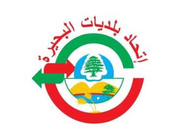 اتحاد بلديات البحيرة يعلن إعادة فتح مركز فرز ومعالجة النفايات في جب جنين