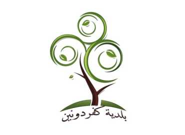 بلدية كفردونين تنعى عضو مجلسها البلدي جهاد عواضة الذي استشهد جراء العدوان الإسرائيلي