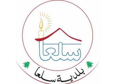 بلدية سلعا تعزز خدمات النظافة بتشغيل شاحنة جديدة لجمع النفايات