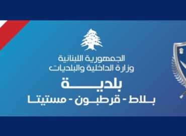 رئيس بلدية بلاط قرطبون ومستيتا يضع 15 وحدة سكنية مفروشة بتصرّف أهالي طرابلس
