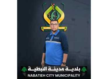 بلدية مدينة النبطية تنعى شرطيها مهدي وهب: استشهد أثناء أداء واجبه الوطني