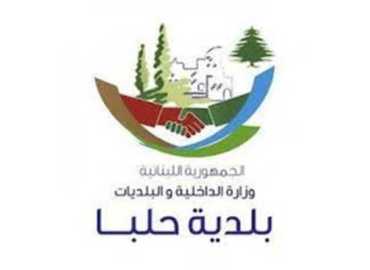 بلدية حلبا تدعو إلى اتخاذ إجراءات وقائية للحد من مخاطر الحرائق مع ارتفاع درجات الحرارة