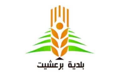 بلدية برعشيت تواصل إزالة الردميات وفتح الطرقات بالتعاون مع وزارة الأشغال العامة