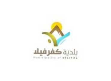 بلدية كفرفيلا تبحث مع مجلس الجنوب أولويات البلدة الخدماتية