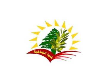بلدية النفاخية تنفّذ حملة نظافة وتعلن استكمالها بعد تحسّن الأحوال الجوية