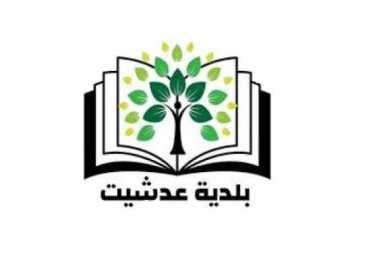 بلدية عدشيت تدين إحراق واقتلاع الأشجار جراء الاعتداءات الإسرائيلية