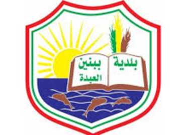 بلدية ببنين - العبدة: سرقة مبنى البلدية وفتح تحقيق