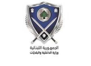 وزارة الداخلية - هيئة إدارة السير تخصص أيام عمل إضافية لاستقبال المواطنين