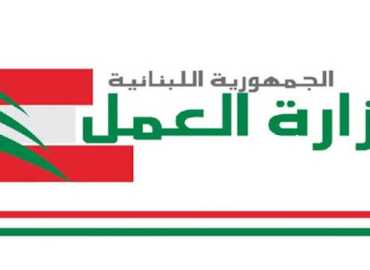 وزارة العمل تستأنف استقبال معاملات المواطنين في مقرها الرئيسي اعتبارًا من 20 تموز