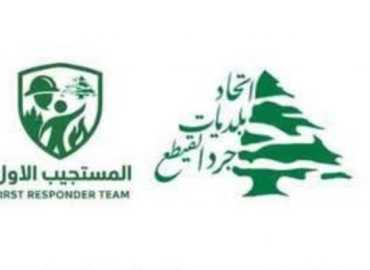 فريق المستجيب الأول في اتحاد بلديات جرد القيطع يدعو إلى المشاركة في حملة للتبرع بالدم