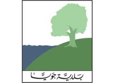 بلدية جويا: إعادة تفعيل الخدمات الأساسية وفتح الطرقات تدريجيًا