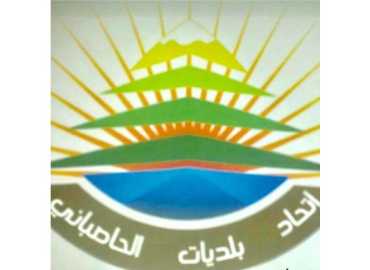 اتحاد بلديات الحاصباني يفتح باب التسجيل أمام المزارعين للمشاركة في مشروع زراعي