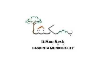 بلدية بسكنتا تعلن تعديلات على الرسوم البلدية واستحداث رسم لجمع ومعالجة النفايات