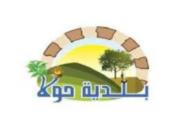 بلدية حولا تنعى الشهيدين فوزي فواز وعباس بعلبكي