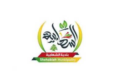 بلدية الشهابية تنفي استهداف مدرسة: الموقع نادٍ رياضي وندعو الإعلام إلى توخّي الدقة