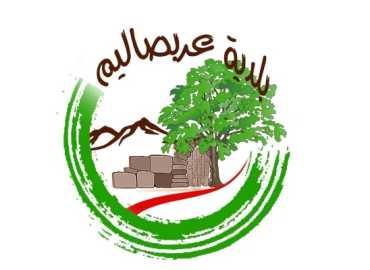 بلدية عربصاليم تنظم حملة لإزالة الأعشاب وتنظيف المساحات العامة