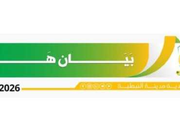 بلدية مدينة النبطية تمنع جمع الخردة من المواقع المتضررة إلا بإذن خطي