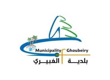 بلدية الغبيري تطلق أعمال تلقيح النخيل لضمان إنتاج وفير وتحسين جودة البلح 