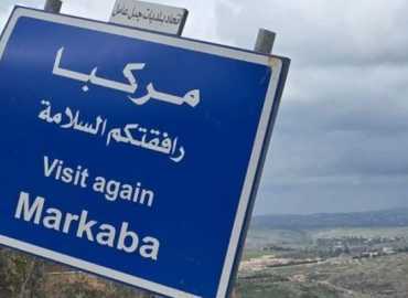رئيس بلدية مركبا يستعرض تداعيات العدوان الإسرائيلي على البلدة واحتياجات الأهالي