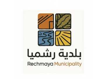 بلدية رشميا: إطلاق موسم الري 2026 وتحديد الاشتراكات وآلية التوزيع