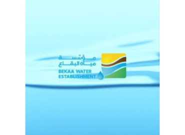 مؤسسة مياه البقاع: استبدال مضخة بئر البصيلي في دير الأحمر بدعم اللجنة الدولية للصليب الأحمر