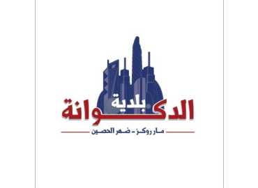بلدية الدكوانة تتسلّم آلية لجمع النفايات بدعم من مجلس الإنماء والإعمار