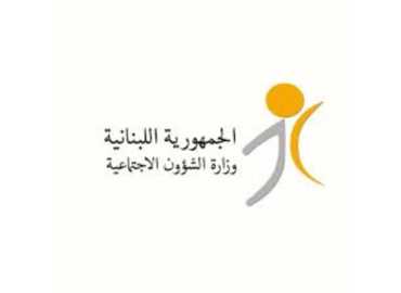 وزارة الشؤون الاجتماعية تحدّد آلية تجديد بطاقة المعوّق والتواصل مع المراكز