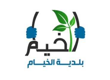 خلية أزمة بلدية الخيام تعلن حصيلة المساعدات المقدَّمة للنازحين