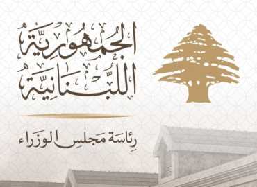 إعلان الحداد الوطني في 4 آب إحياءً لذكرى انفجار مرفأ بيروت