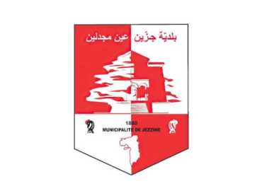 بلدية جزين - عين مجدلين تدعو إلى التعاون في إدارة النفايات وسط ضغط النزوح