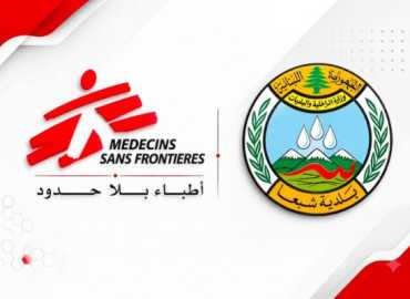 بلدية شبعا تدعو الأهالي إلى لقاء مفتوح مع وفد من منظمة 