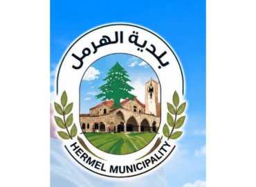 بلدية الهرمل: لا إصابات مؤكدة بداء الكلب وتدابير احترازية لمتابعة الحالات المشتبه بها
