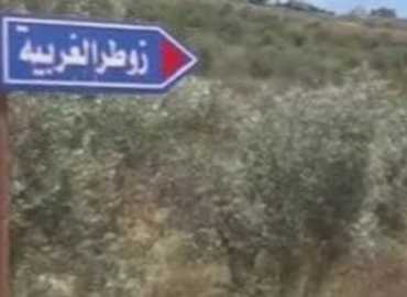 رئيس بلدية زوطر الغربية يعاتب رئيس الحكومة لعدم لقاء الأهالي: مصير البلدة لا يزال مجهولًا
