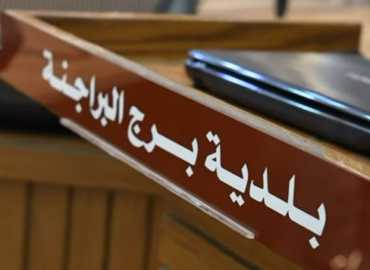 رئيس بلدية برج البراجنة الجديد المهندس مصطفى حرب يُشيد بجوّ التوافق