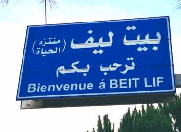 رئيس بلدية بيت ليف: انتشار الجيش في البلدة رسالة للعدو بأنّه لا يترك أهله