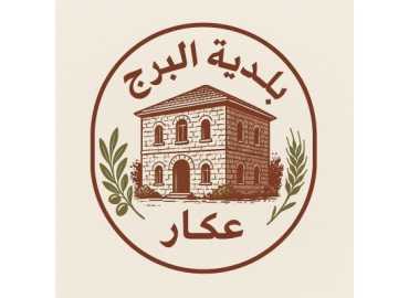 بلديّة البرج تنذر المخالفين بسبب الضوضاء وتلوّح بحجز الآليات