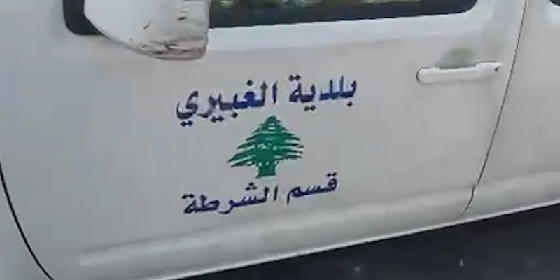 الشرطة في  بلدية الغبيري تواصل إزالة المخالفات على الطرقات