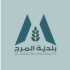 بلدية المرج تهنئ قوى الأمن الداخلي بعيدها