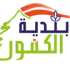 بلدية الكفور – تول تحدد سقوفاً للإيجارات وتحظر السمسرة غير المرخصة