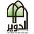 بلدية الدوير تعزّي بلدية زبدين وعائلتيْ الشهيدين حسين ويحيى قبيسي