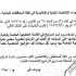 وزير الداخلية يصدر تعميماً حول ترشيح السيدات لعضوية البلدية